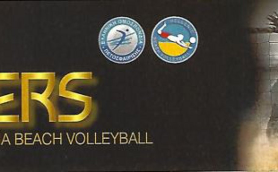 2024 Μasters: Αντίστροφη μέτρηση για το Πανελλήνιο Πρωτάθλημα Beach Volleyball