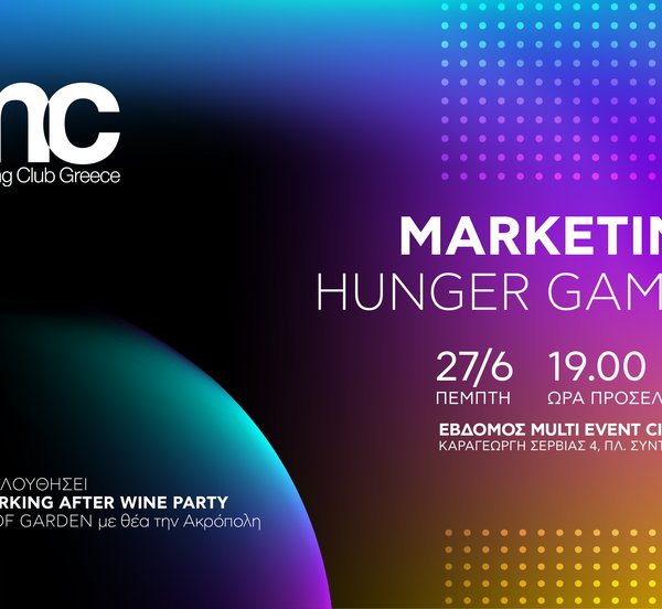 Marketing - Hunger Games: Μια μοναδική εκδήλωση μάρκετινγκ στην Αθήνα