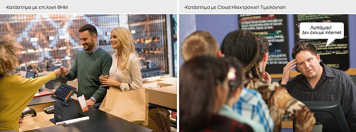 Πάροχοι και ΦΗΜ – Μύθοι και Αλήθειες