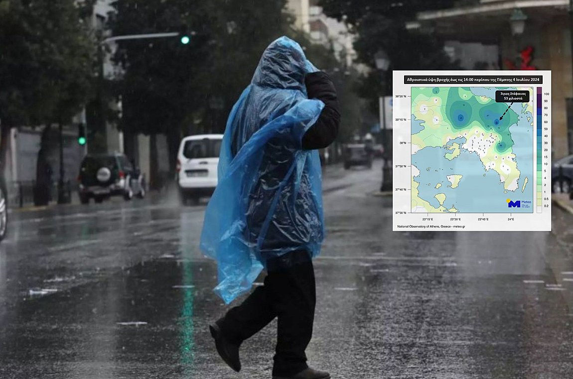 Κακοκαιρία: Πού σημειώθηκε το μεγαλύτερο ύψος βροχής στην Αττική – ΧΑΡΤΗΣ