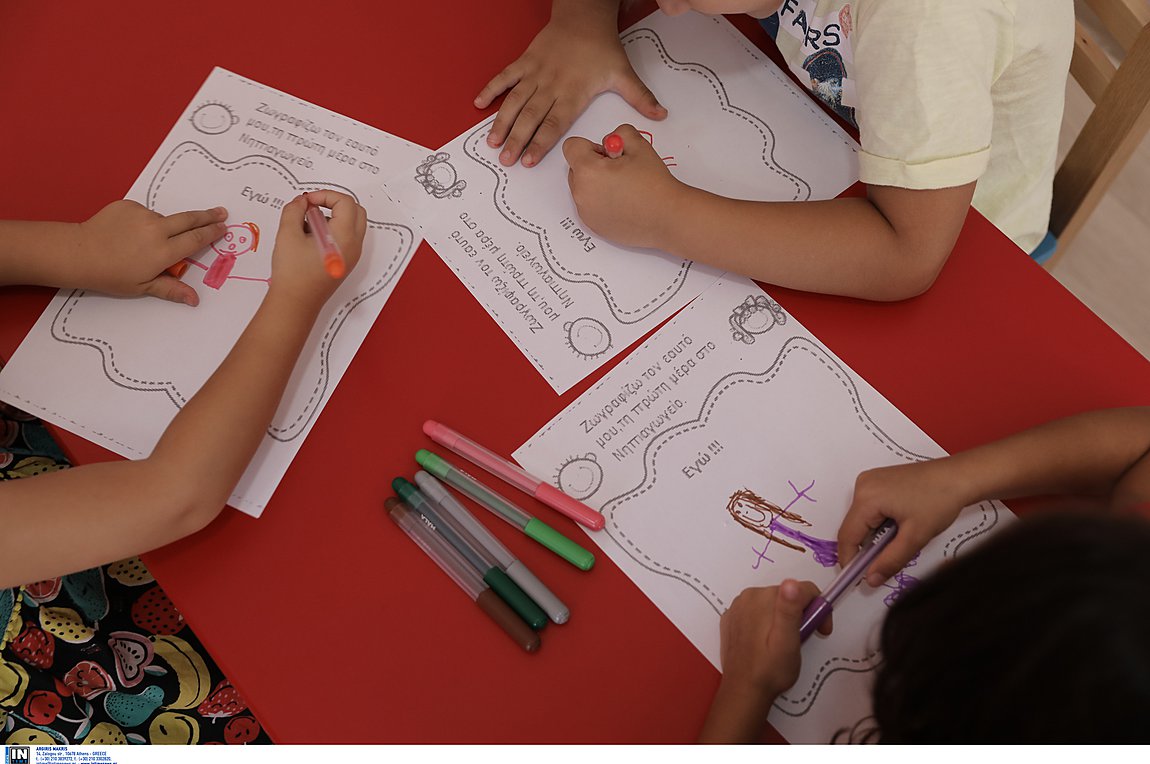 Παιδικοί σταθμοί ΕΣΠΑ 2024-2025: Δείτε ποια ΑΦΜ κάνουν σήμερα αίτηση