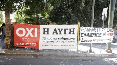Συνεδριάζει η Π.Γ. του ΣΥΡΙΖΑ - Διαμαρτύρονται έξω από τα γραφεία του κόμματος οι δημοσιογράφοι της «Αυγής» για το λουκέτο 