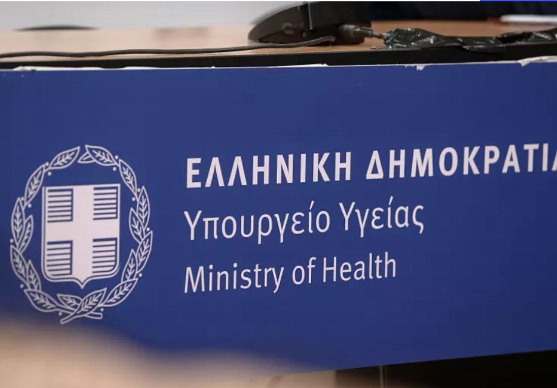 ΑΣΕΠ: Προσωρινά αποτελέσματα για θέσεις μόνιμου προσωπικού στο Υπ. Υγείας