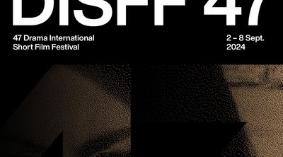 Το πρόγραμμα του 47ου Διεθνούς Φεστιβάλ Ταινιών Μικρού Μήκους Δράμας