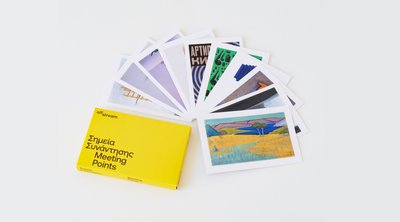 Offstream: Καρτ ποστάλ με ανάγλυφα έργα Τέχνης από 10 μουσεία για προσβάσιμη τέχνη σε ΑμεΑ