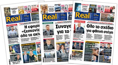 Η Realnews στο www.pressreader.com