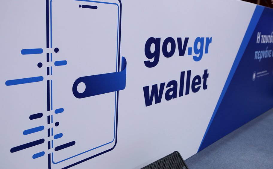 Υπ. Ψηφιακής Διακυβέρνησης: Στο Gov.gr Wallet τα στοιχεία των ζώων συντροφιάς