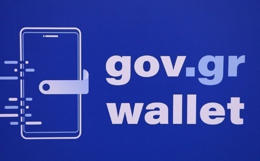 Υπ. Ψηφιακής Διακυβέρνησης: Το εισιτήριό τους μέσω του Gov.gr Wallet μπορούν να ταυτοποιούν από σήμερα και οι φίλαθλοι μόνιμοι κάτοικοι εξωτερικού