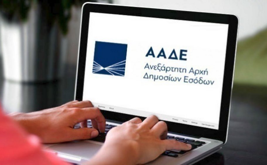 ΑΑΔΕ - myPROPERTY: Επεκτείνεται η αυτόματη ψηφιακή δήλωση Ε9 στις δωρεές και γονικές παροχές ακινήτων