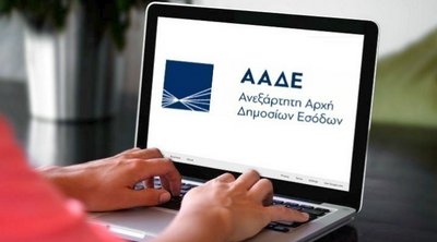 ΑΑΔΕ - myPROPERTY: Επεκτείνεται η αυτόματη ψηφιακή δήλωση Ε9 στις δωρεές και γονικές παροχές ακινήτων