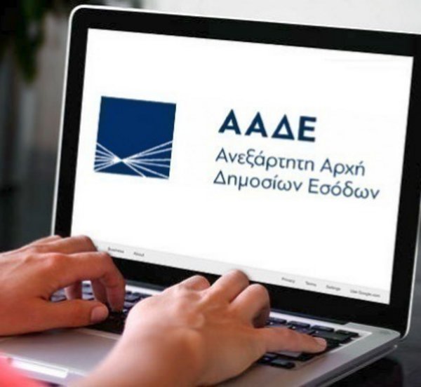 ΑΑΔΕ - myPROPERTY: Επεκτείνεται η αυτόματη ψηφιακή δήλωση Ε9 στις δωρεές και γονικές παροχές ακινήτων