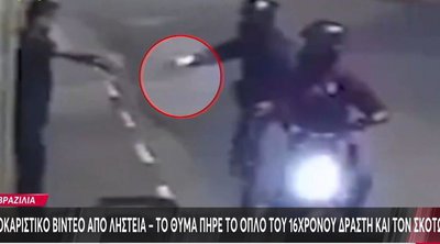 Βραζιλία: Θύμα ληστείας έβγαλε όπλο και σκότωσε έναν από τους δράστες – ΒΙΝΤΕΟ