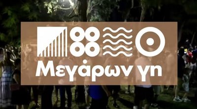 «Μεγάρων Γη»: Ένα καινοτόμο φεστιβάλ αγροτικής παράδοσης
