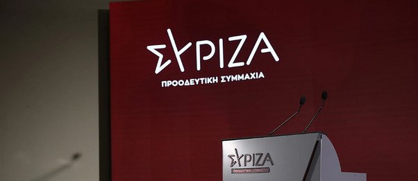 ΣΥΡΙΖΑ: Αποφασίστηκαν οι ημερομηνίες για την εκλογή νέου προέδρου 