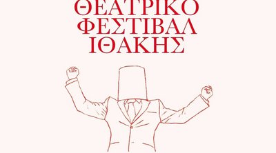 «Κωμωδία… αντίδοτο στην παρακμή» στο 3ο Θεατρικό Φεστιβάλ Ιθάκης