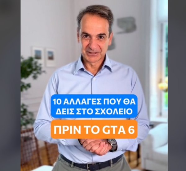 Το TikTok του Μητσοτάκη για το άνοιγμα των σχολείων – Οι 10 αλλαγές που έρχονται