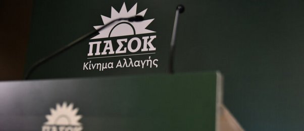 ΠΑΣΟΚ-ΚΙΝΑΛ: Ανακηρύχθηκαν οι 6 υποψήφιοι για την ηγεσία του κόμματος