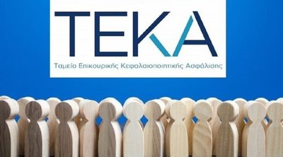 myTEKA: Η νέα εφαρμογή για εύκολη και άμεση πρόσβαση στον ατομικό λογαριασμό 