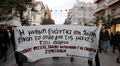 Θεσσαλονίκη: Αντιφασιστική πορεία για τη συμπλήρωση 11 χρόνων από τη δολοφονία του Παύλου Φύσσα