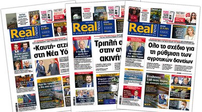 Η Realnews στο www.pressreader.com