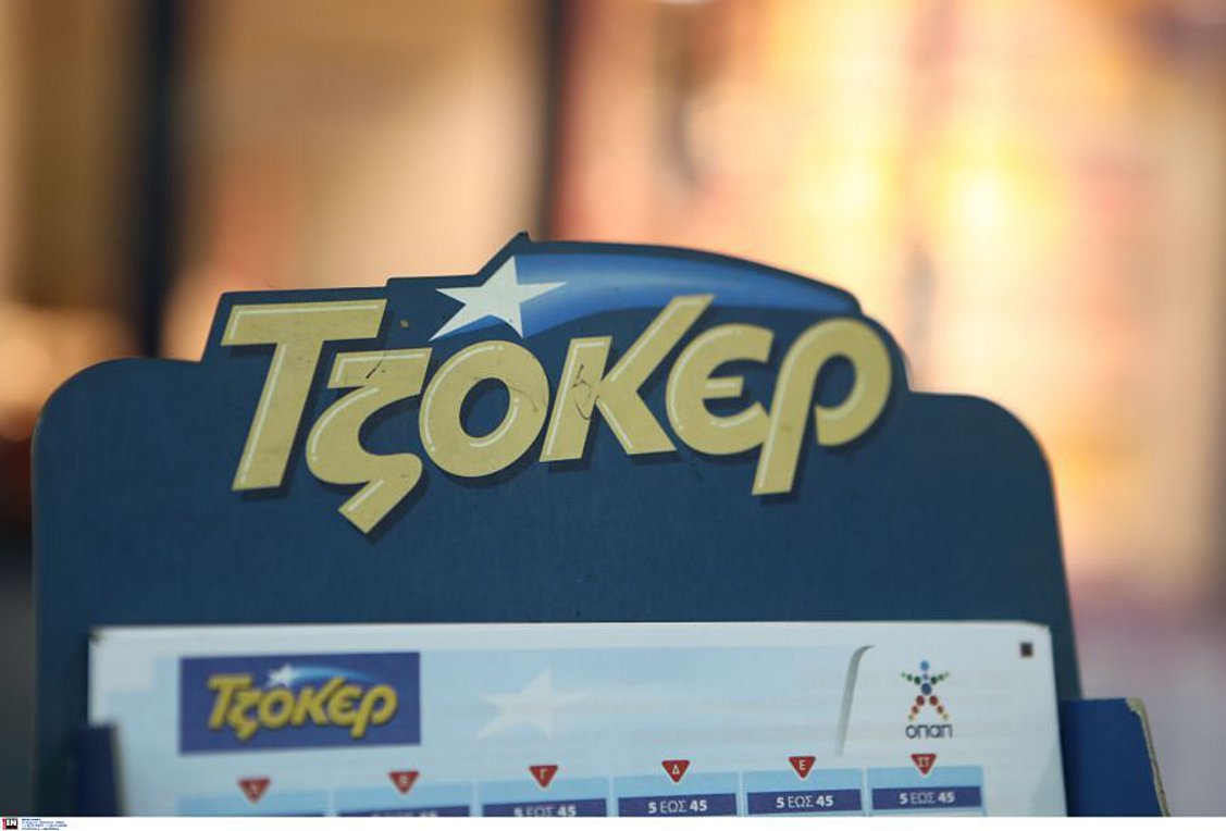 ΤΖΟΚΕΡ: Οι αριθμοί της κλήρωσης – Ένας υπερτυχερός κερδίζει 18,6 εκατ. ευρώ!