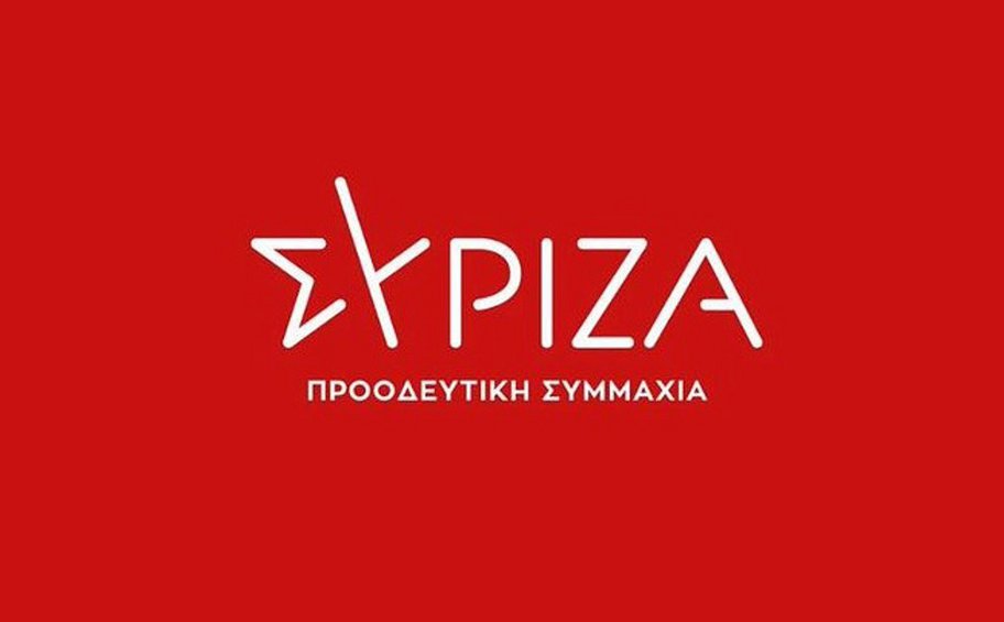 ΣΥΡΙΖΑ: Συνεδριάζει αύριο η Κεντρική Επιτροπή 