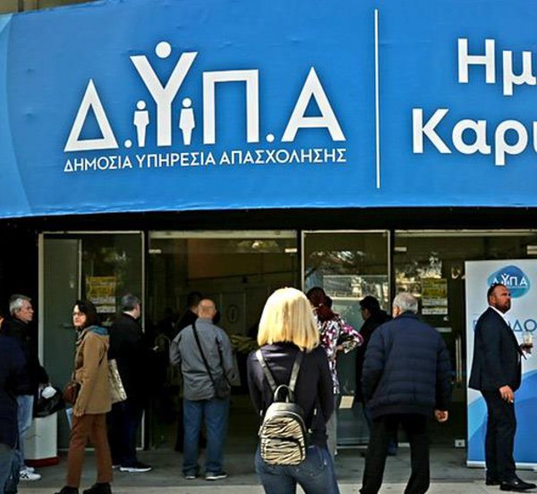 Ρεκόρ θέσεων εργασίας στις «Ημέρες Καριέρας» ΔΥΠΑ στην Αθήνα
