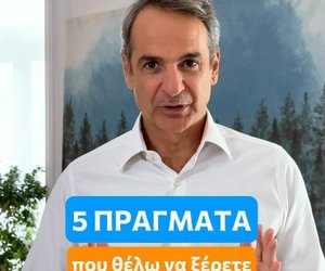 Μητσοτάκης: «Πέντε πράγματα που θέλω να ξέρετε για τον προϋπολογισμό» - Η ανάρτηση στο TikTok