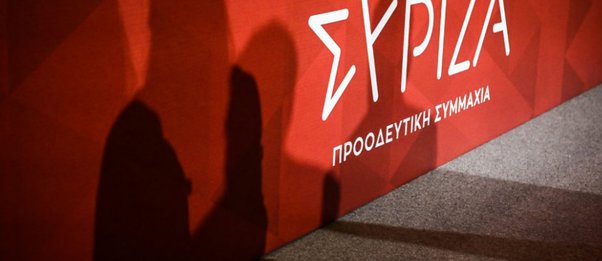 ΣΥΡΙΖΑ: Στη δημοσιότητα τα πόθεν έσχες των υποψηφίων
