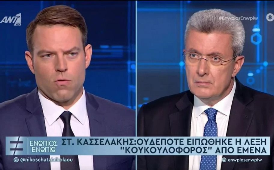 Κασσελάκης: Ουδέποτε ειπώθηκε από μένα η λέξη κουκουλοφόροι