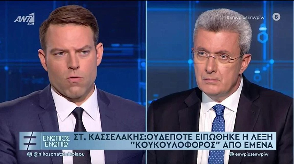 Κασσελάκης: Ουδέποτε ειπώθηκε από μένα η λέξη κουκουλοφόροι