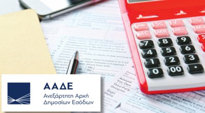 Ψηφιακή θυρίδα για όλους από την εφορία