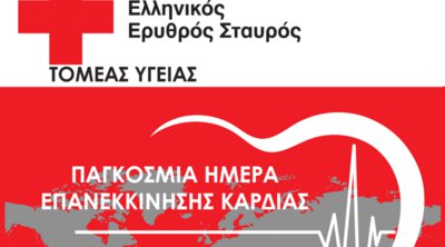 Οδηγίες για την αντιμετώπιση καρδιακής ανακοπής-Τα 6 βήματα