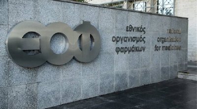 ΕΟΦ: Προκήρυξη 24 θέσεων επιστημονικού προσωπικού

