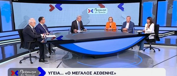 Πρόσωπο με Πρόσωπο: Στο επίκεντρο η Υγεία - Βίντεο