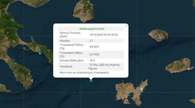 Σεισμός 3,7 Ρίχτερ στη Λήμνο