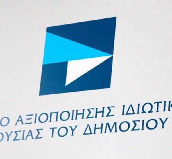 «Έτος ορόσημο» για το ΤΑΙΠΕΔ το 2024 