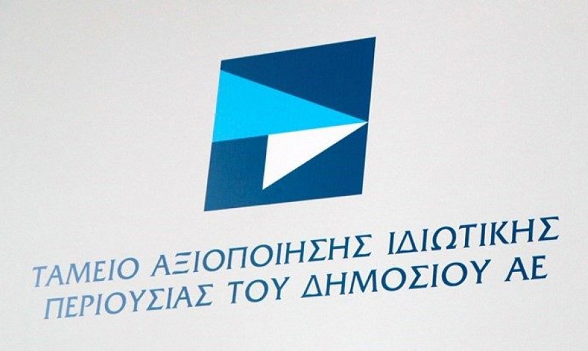 «Έτος ορόσημο» για το ΤΑΙΠΕΔ το 2024