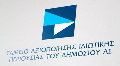 «Έτος ορόσημο» για το ΤΑΙΠΕΔ το 2024 