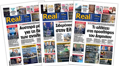 Η Realnews στο www.pressreader.com