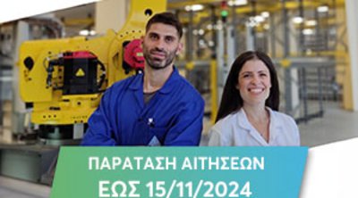 DEMO: Παράταση αιτήσεων για το Start Your Journey 2024