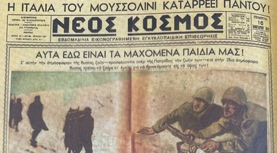 Ο πόλεμος του '40 μέσα από τις εφημερίδες της εποχής - Το προσωπικό αρχείο του υφ. Εσωτερικών Κων. Γκιουλέκα
