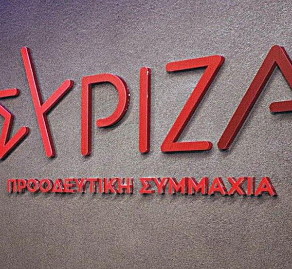 Βουλή: Ερώτηση ΣΥΡΙΖΑ για τα σχολικά γεύματα στη Φθιώτιδα