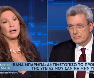 Βάνα Μπάρμπα: Η εξομολόγηση για το πρόβλημα με την υγεία της – «Το κράτησα κρυφό» - Βίντεο