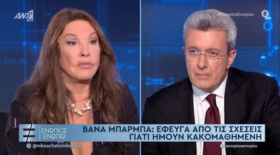 Βάνα Μπάρμπα: Τα δάκρυα στον αέρα της εκπομπής – «Οι απώλειες ήταν μεγάλες στη ζωή μου» - Βίντεο