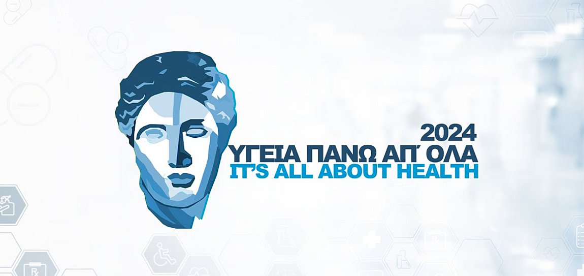 «Υγεία πάνω απ’ όλα 2024» – Δείτε LIVE το συνέδριο