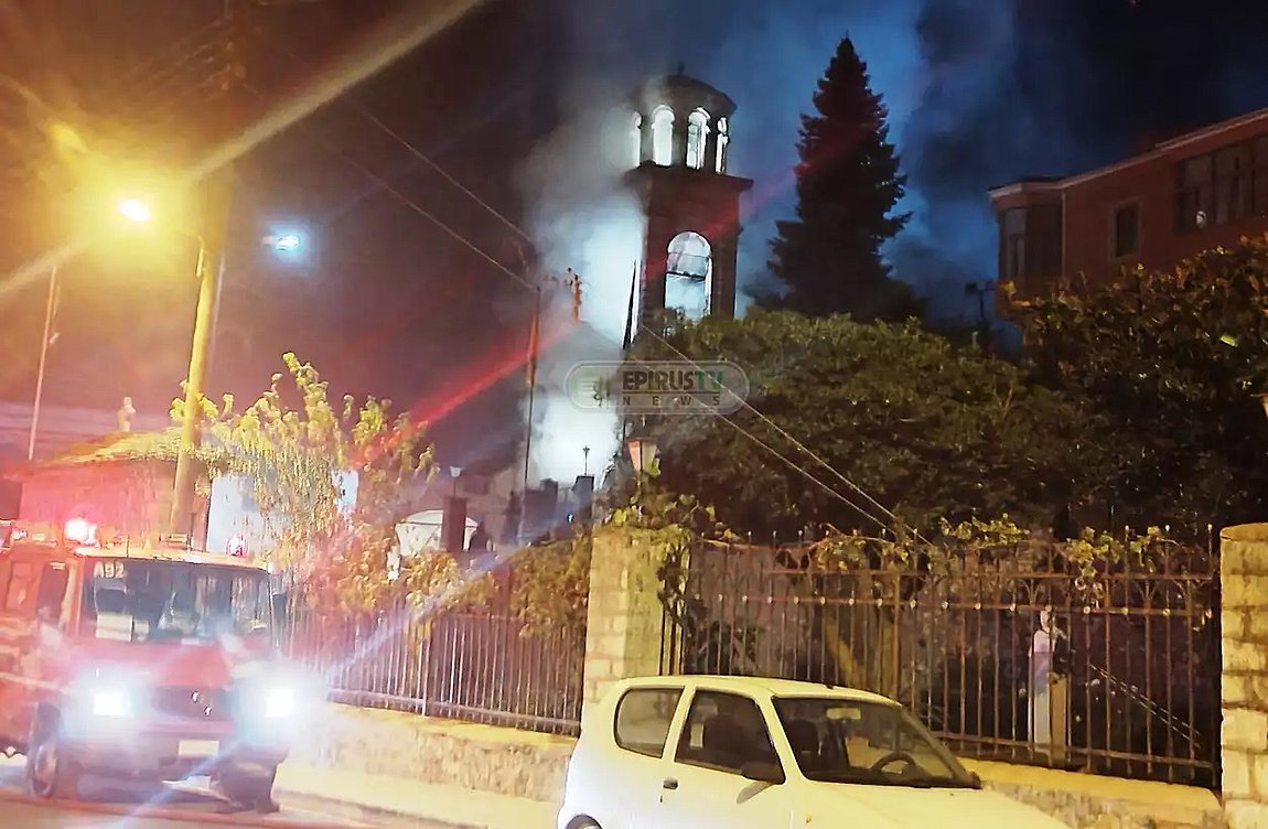 Φωτιά στη Μητρόπολη Ιωαννίνων – Βίντεο