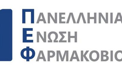 Πώς η εκλογή Τραμπ επηρεάζει την ευρωπαϊκή φαρμακοβιομηχανία - Δήλωση του προέδρου της ΠΕΦ