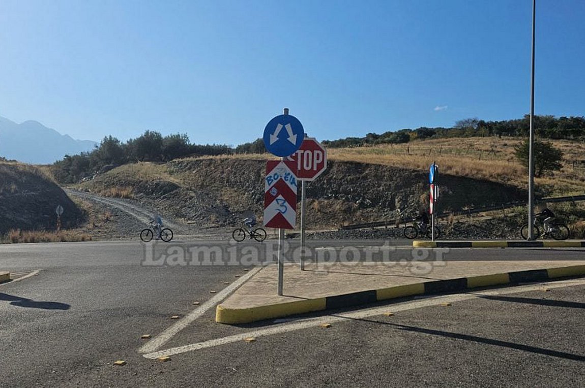 Λαμία: Περιπέτεια για 4 μαθητές – Χάθηκαν με τα ποδήλατά τους