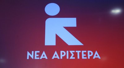 1ο Συνέδριο Νέας Αριστεράς: Ολοκληρώνονται την Κυριακή οι εργασίες